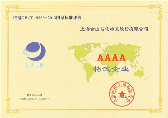 4A企业