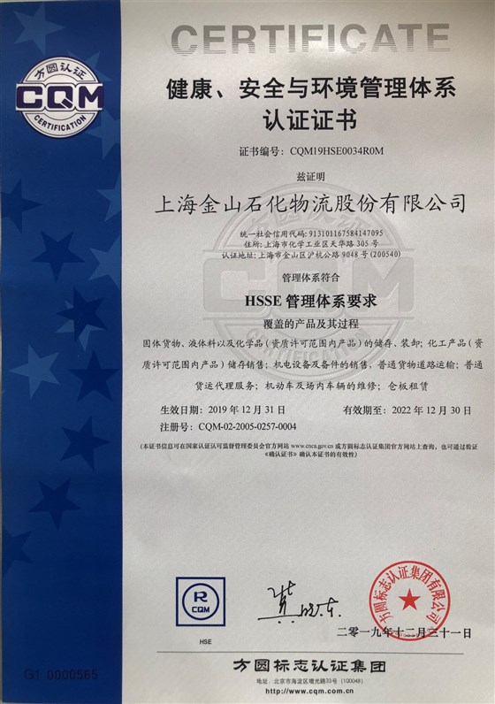 环境管理证书